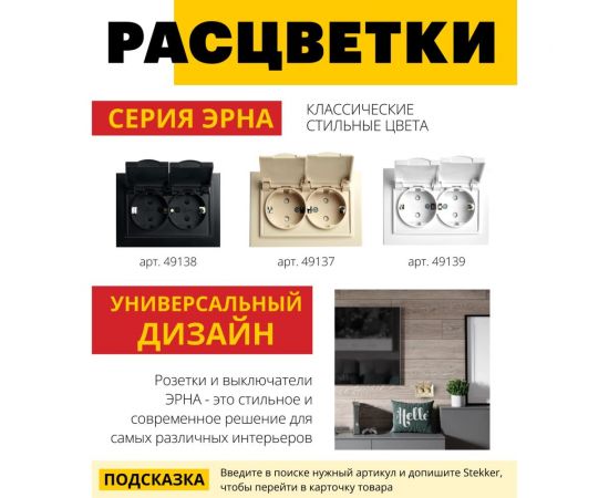2-местная розетка STEKKER с заземлением, с крышкой, pst16-9015-02, 250в, 16а, серия эрна, слоновая кость, 49137 – изображение 12