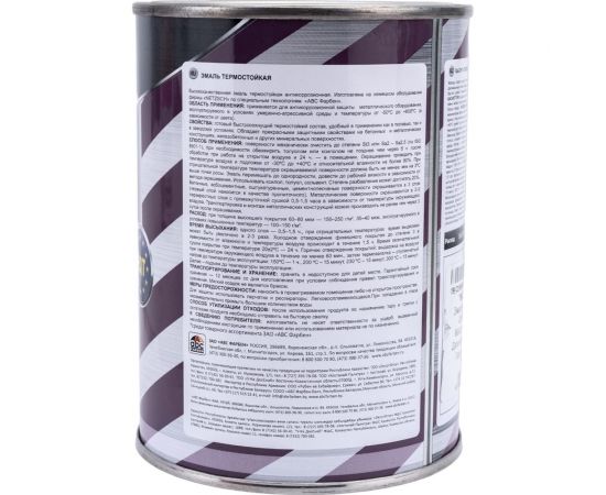 Термостойкая эмаль Master Prime белый, 0.8 кг 4300006840 – изображение 3