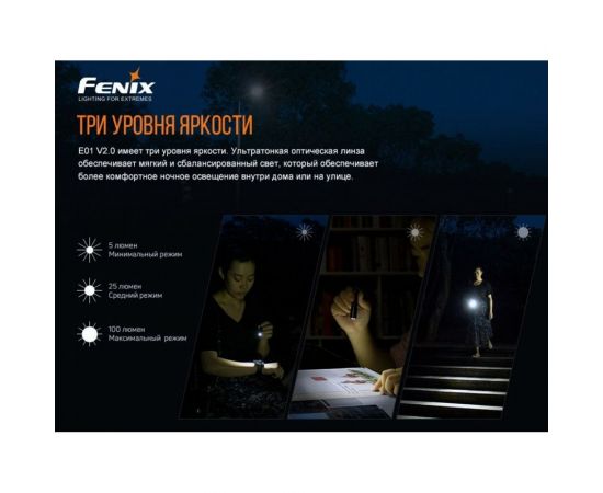 Фонарь Fenix E01 V2.0 синий e01v20bl – изображение 7