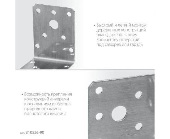Нержавеющий крепежный уголок ЗУБР 90x100x100x2 мм нку-2.0 310526-90 – изображение 5