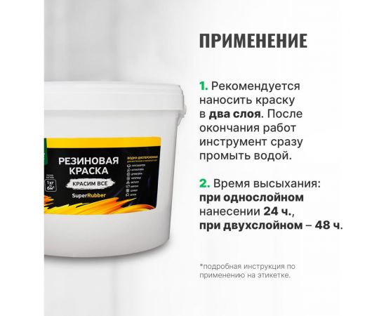 Резиновая краска PROSEPT SuperRubber (белый Ral 9003; 12 кг) 069-12 – изображение 4