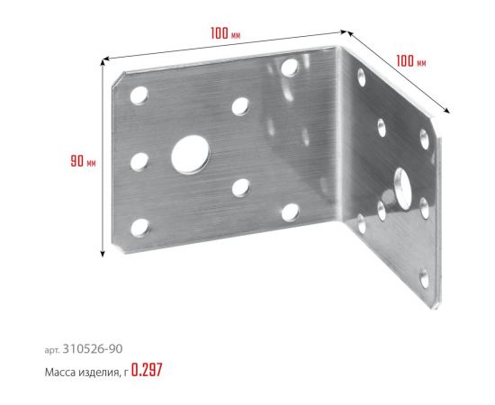 Нержавеющий крепежный уголок ЗУБР 90x100x100x2 мм нку-2.0 310526-90 – изображение 4