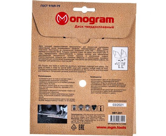 Диск пильный твердосплавный Special (140х20/16/12.7 мм; 56 зубов) MONOGRAM 087-201 – изображение 2