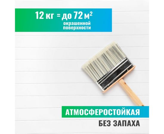 Резиновая краска PROSEPT SuperRubber (белый Ral 9003; 12 кг) 069-12 – изображение 3