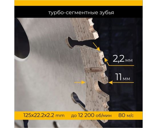Диск алмазный сегментированный по железобетону и камню Rage Furious 125х2.2х22.2 мм VIRA 600128 – изображение 4