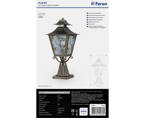 Уличный светильник FERON PL634 11644 – изображение 4