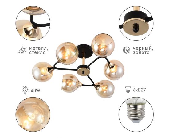 Люстра Rivoli Alison 3138-306 6хЕ27 60 Вт модерн, Б0055386 – изображение 2