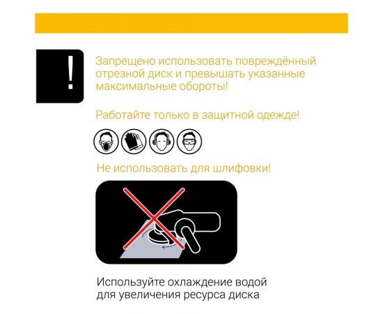 Диск алмазный сегментированный по железобетону и камню Rage Furious 350х3.4х30 мм VIRA 600350 – изображение 3