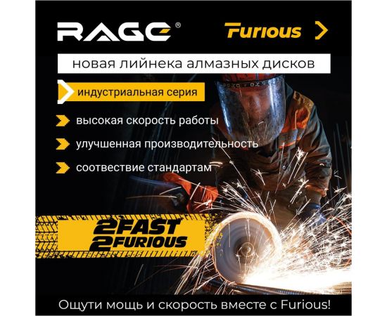 Диск алмазный сегментированный по железобетону и камню Rage Furious 350х3.4х30 мм VIRA 600350 – изображение 2