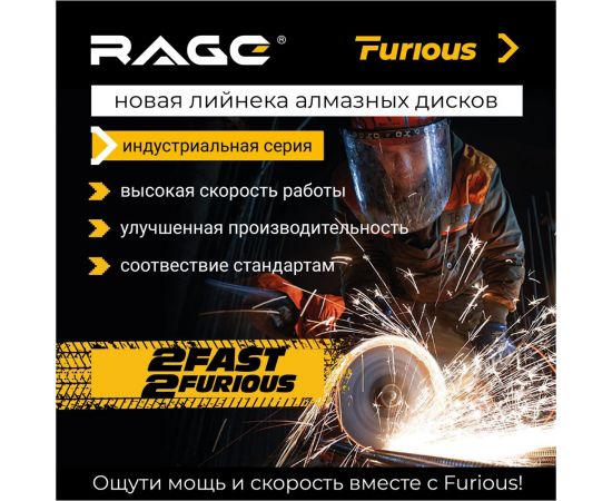 Диск алмазный сегментированный по железобетону и камню Rage Furious 125х2.2х22.2 мм VIRA 600128 – изображение 2