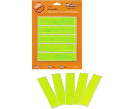 Светоотражающие наклейки Airline набор 5 шт., 12х2,5 см, зеленые ARW-S-04 