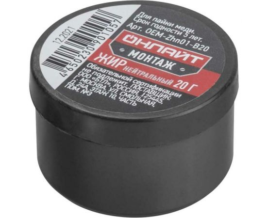 Жир паяльный (нейтральный, 20 г) ОНЛАЙТ 90105 