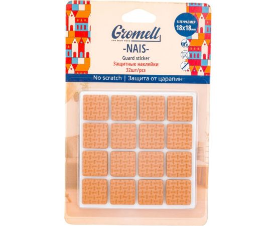 Защитные наклейки GROMELL Nais, 32 шт., материал eva, коричневые, квадратные, 18 мм 77M10897 