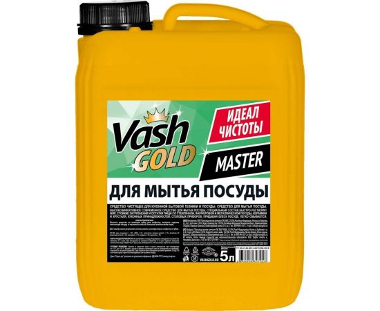 Средство для мытья посуды VASH GOLD Master цитрус, 5 л 307048 