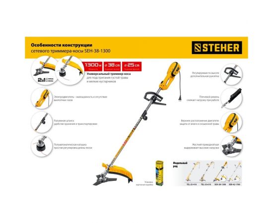 Сетевая коса STEHER SEH-38-1300 – изображение 5