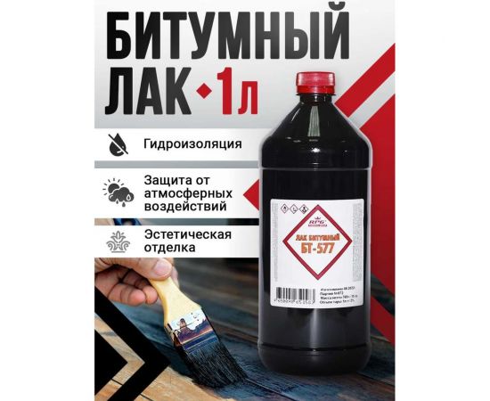 Лак RPG БТ-577 1 л 4650098651583 – изображение 4