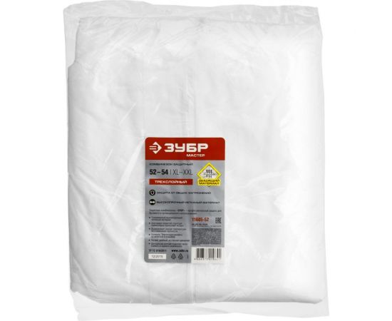 Защитный комбинезон Зубр МАСТЕР р.52-54 11605-52 – изображение 2