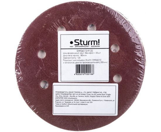 Бумага шлифовальная (20 шт; 180 мм; зерно 120; 8 отверстий) Sturm DWS6010-9120 – изображение 7