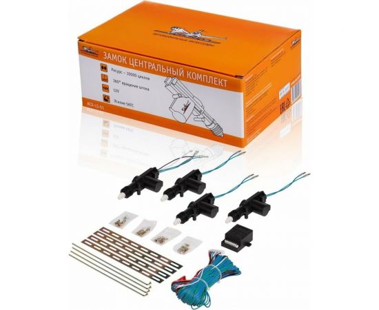 Центральный замок Airline комплект ACD-LS-01 – изображение 5