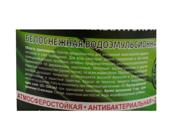 Водоэмульсионная краска для наружных и внутренних работ Movatex elite 1 кг Т11881 – изображение 6