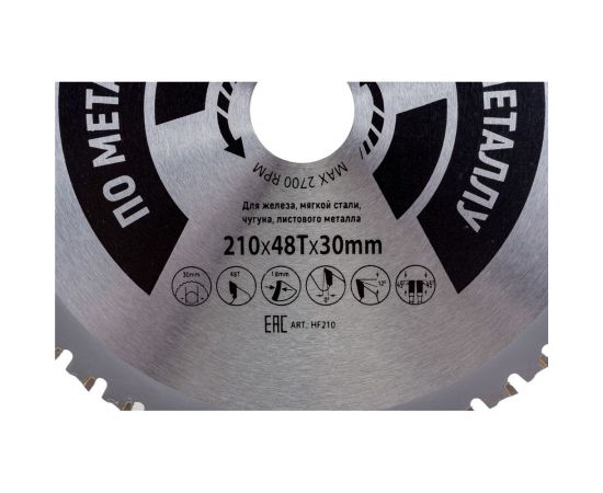 Диск пильный Industrial Металл (210х30 мм; 48Т) Hilberg HF210 – изображение 4
