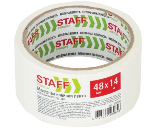 Клейкая лента STAFF малярная, креппированная 48 мм x 14 м 229060 – изображение 5