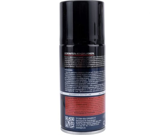 Освежитель кондиционера AXIOM 210мл 11604833 – изображение 5