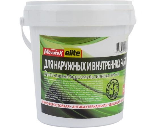 Водоэмульсионная краска для наружных и внутренних работ Movatex elite 1 кг Т11881 – изображение 5