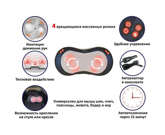 Массажная подушка Planta MP-020 – изображение 20