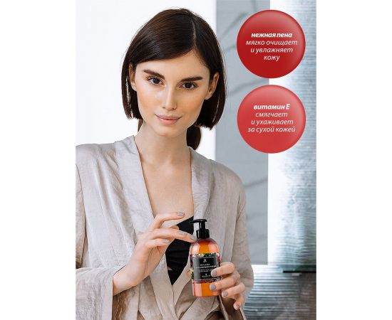 Парфюмированное жидкое мыло Grass Milana Spring Bloom 125448 – изображение 7