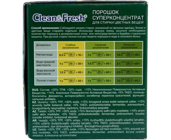 Порошок суперконцентрат для стирки цветного CLEANANDFRESH 900 гр Cl3900c – изображение 3