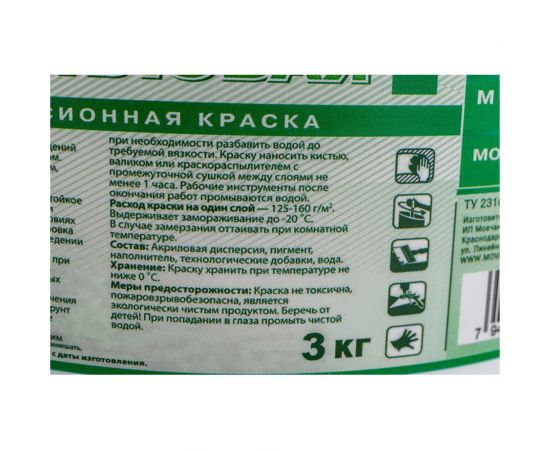 Водоэмульсионная фасадная краска Movatex супербелая, моющаяся, 3 кг Т02331 – изображение 2