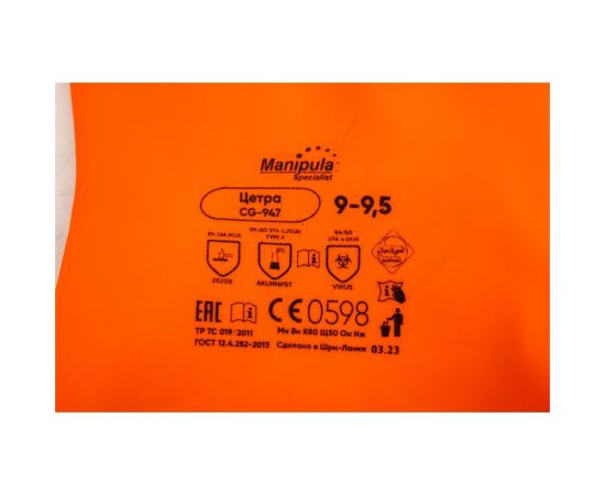 Перчатки Manipula Specialist ЦЕТРА L-F-04, латекс 0.75 мм, р.9-9.5/L Пер 617/9 – изображение 4