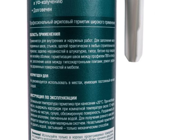 Акриловый герметик KRAFTOOL KRAFTSIL AX200 300 мл, универсальный, белый 41251-0 – изображение 2