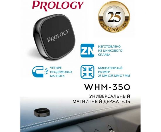 Магнитный держатель PROLOGY WHM-350 4607940901884 – изображение 4