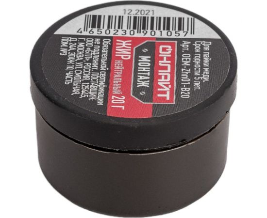 Жир паяльный (нейтральный, 20 г) ОНЛАЙТ 90105 – изображение 3