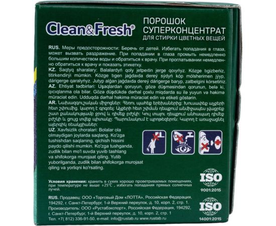 Порошок суперконцентрат для стирки цветного CLEANANDFRESH 900 гр Cl3900c – изображение 2