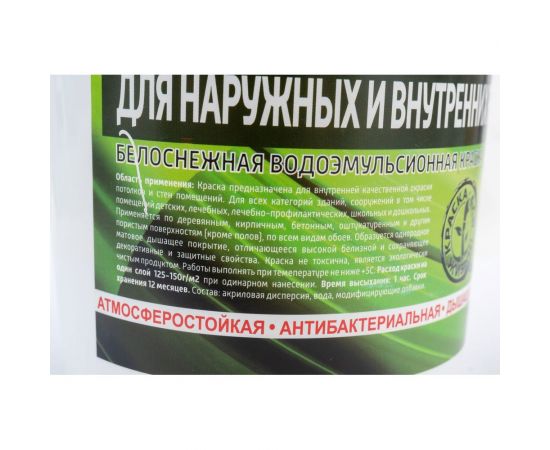 Водоэмульсионная краска для наружных и внутренних работ Movatex elite 1 кг Т11881 – изображение 2