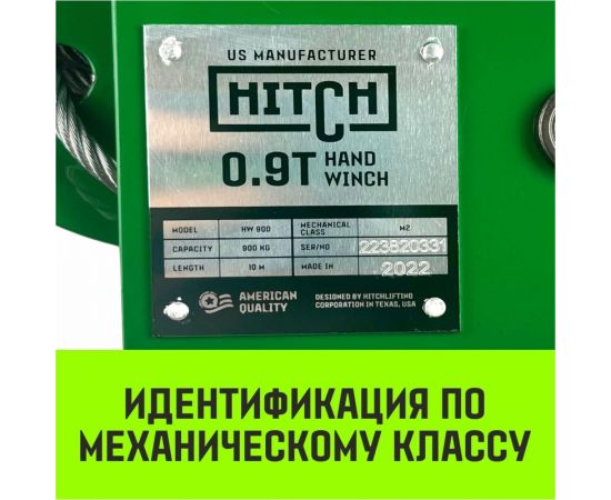 Лебедка ручная барабанная HITCH HW 900 кг лента 10 м SZ073177 – изображение 6