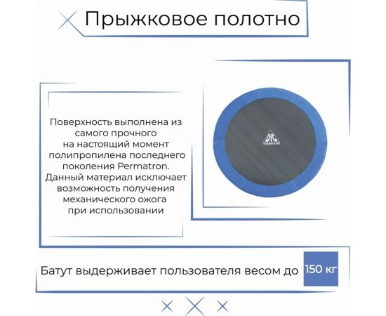 Батут с сеткой DFC Trampoline Fitness 16FT-TR-B – изображение 4