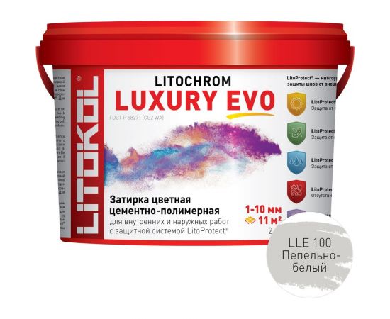 Затирочная смесь LITOKOL LITOCHROM LUXURY EVO LLE 100 пепельно-белый 2 кг 500280002 