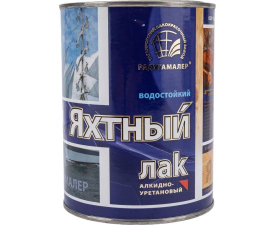 Лак яхтный матовый бесцветный Радугамалер 0,9 л 4650001275035 