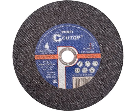 Диск отрезной по металлу T41 (300x32 мм) для монтажных пил CUTOP 30032 