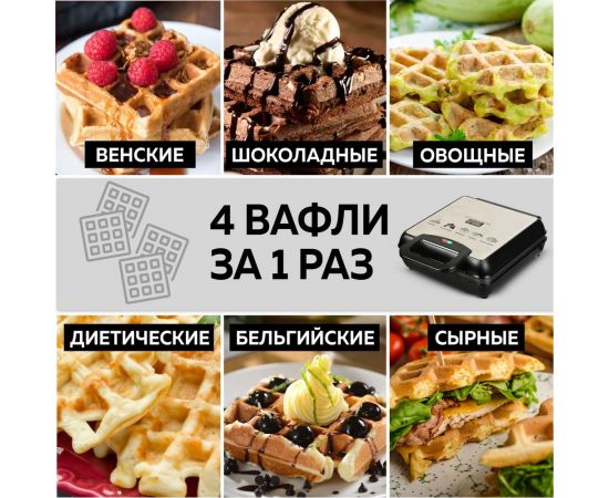 Электрическая вафельница GFGRIL GFW-036 – изображение 12