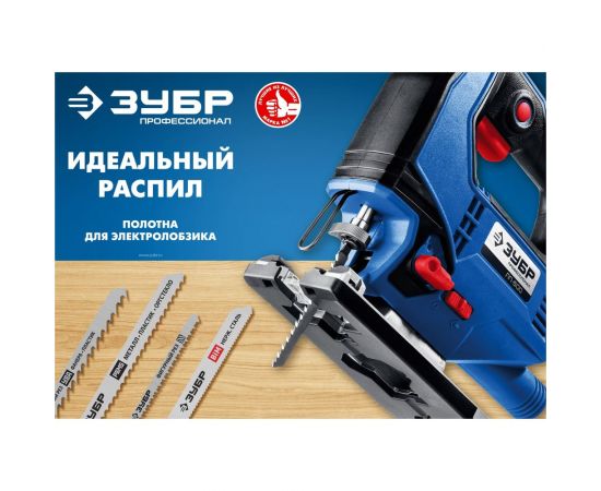 Полотна (T144D; Cr-V; по дереву; T-хвост; шаг 4 мм; 75 мм; 2 шт) для электролобзика ""ПРОФЕССИОНАЛ"" Зубр 1584-4_z02 – изображение 4