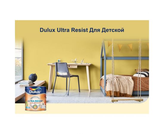 Краска DULUX ULTRA RESIST ДЛЯ ДЕТСКОЙ (матовая; база BW; 2,5 л) 5239223 – изображение 7