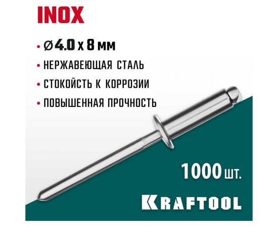 Заклепки нержавеющие Inox (1000 шт; 4х8 мм) Kraftool 311705-40-08 – изображение 7