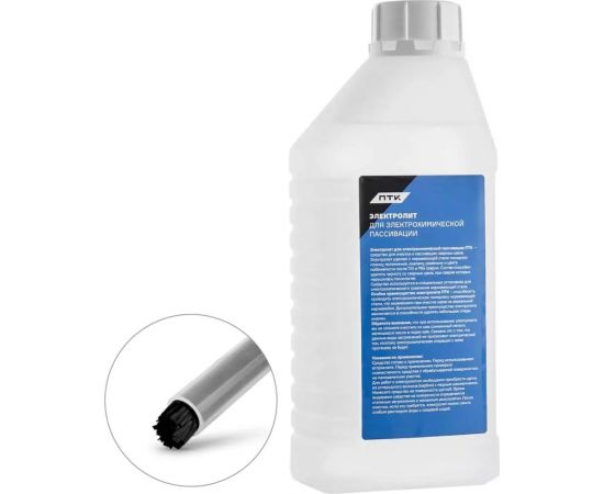Электролит для электрохимической пассивации 1 л ПТК 00000040536 – изображение 2