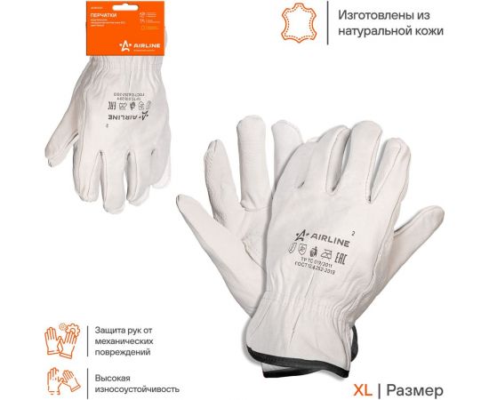 Водительские перчатки Airline, натуральная мягкая кожа, размер XL, белые ADWG105 – изображение 2