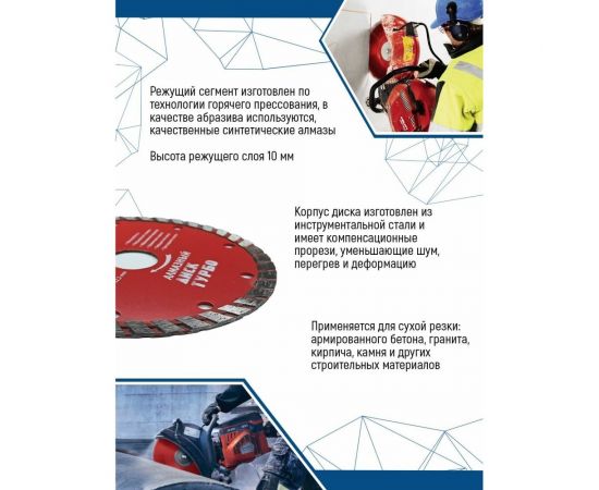 Диск алмазный турбо (115х22.2 мм) REDCHILI 07-07-07-7 – изображение 2